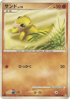 Sandshrew