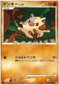 Mankey