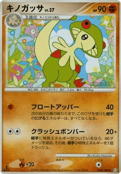 Breloom