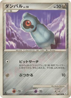 Beldum