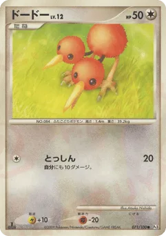 Doduo