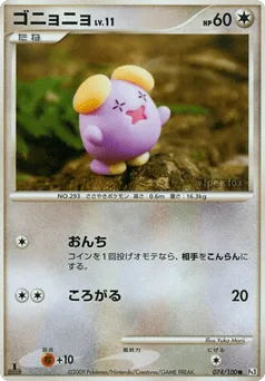 Whismur