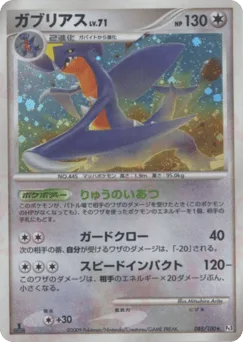 Garchomp