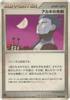Cyrus's Initiative