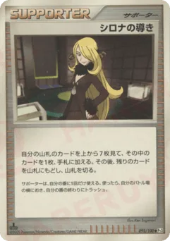 Cynthia's Guidance