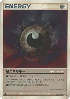 Darkness Energy