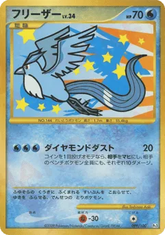 Articuno