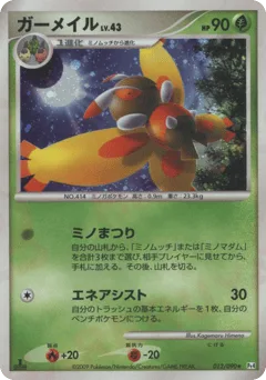 Mothim