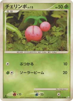 Cherubi