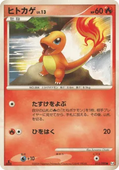 Charmander