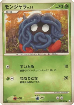 Tangela