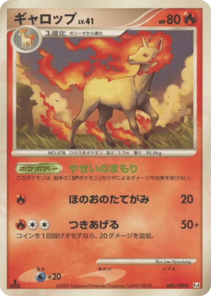 Rapidash, Advent of Arceus #020/090