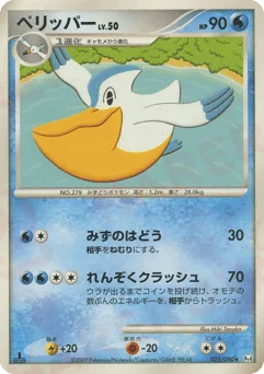 Pelipper