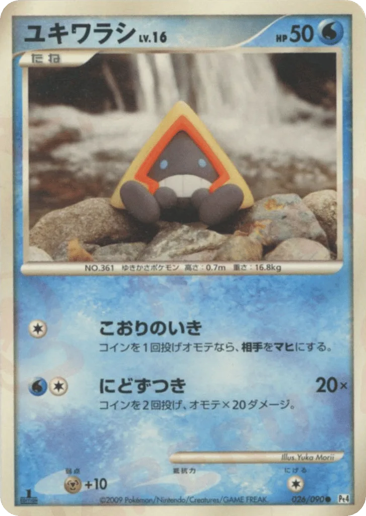 Snorunt, Advent of Arceus #026/090