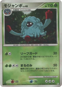 Tangrowth
