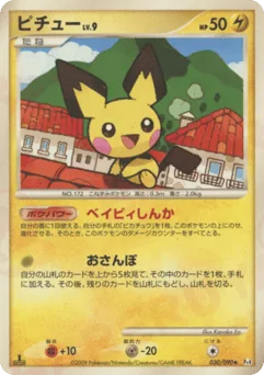 Pichu