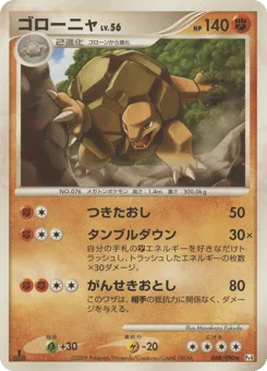 Golem