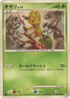 Treecko