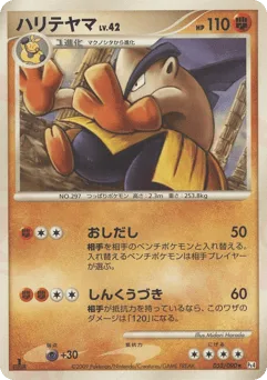 Hariyama