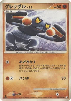 Croagunk
