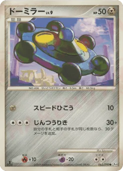 Bronzor