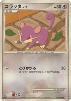 Rattata