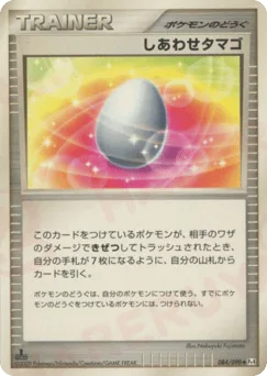 Lucky Egg