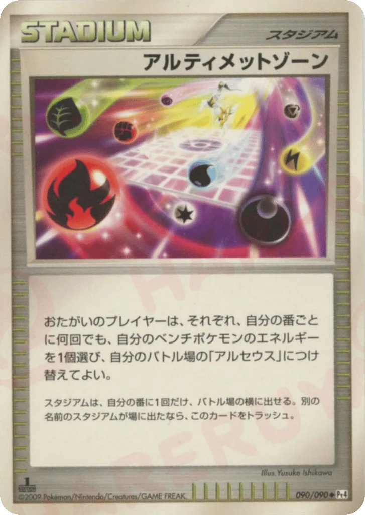 Ultimate Zone, Advent of Arceus #090/090