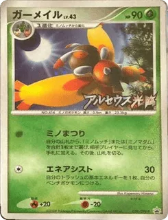 Mothim