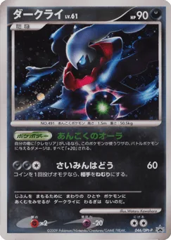 Darkrai