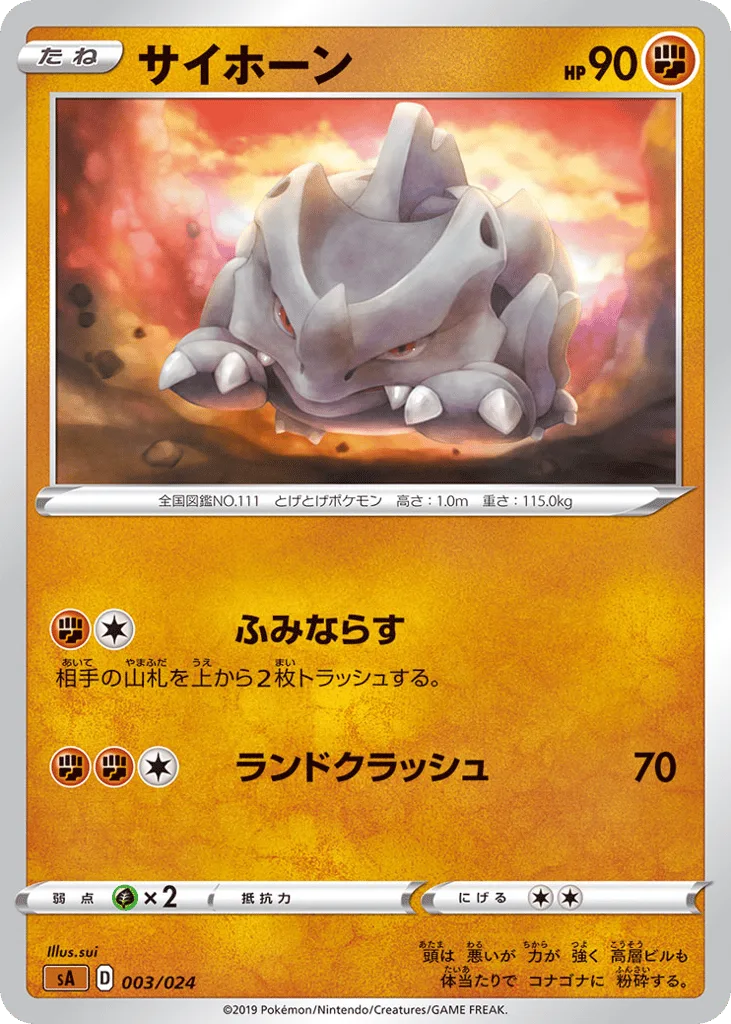 Rhyhorn, Fighting Starter Set V #003/024