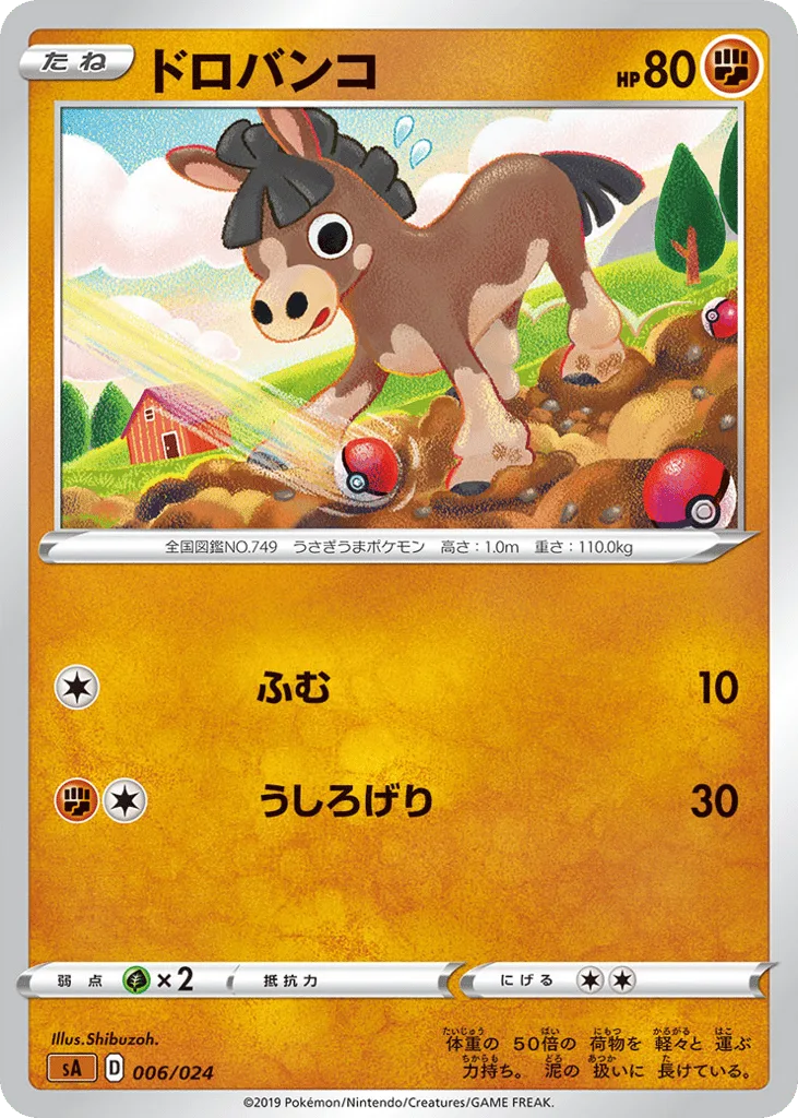 Mudbray, Fighting Starter Set V #006/024