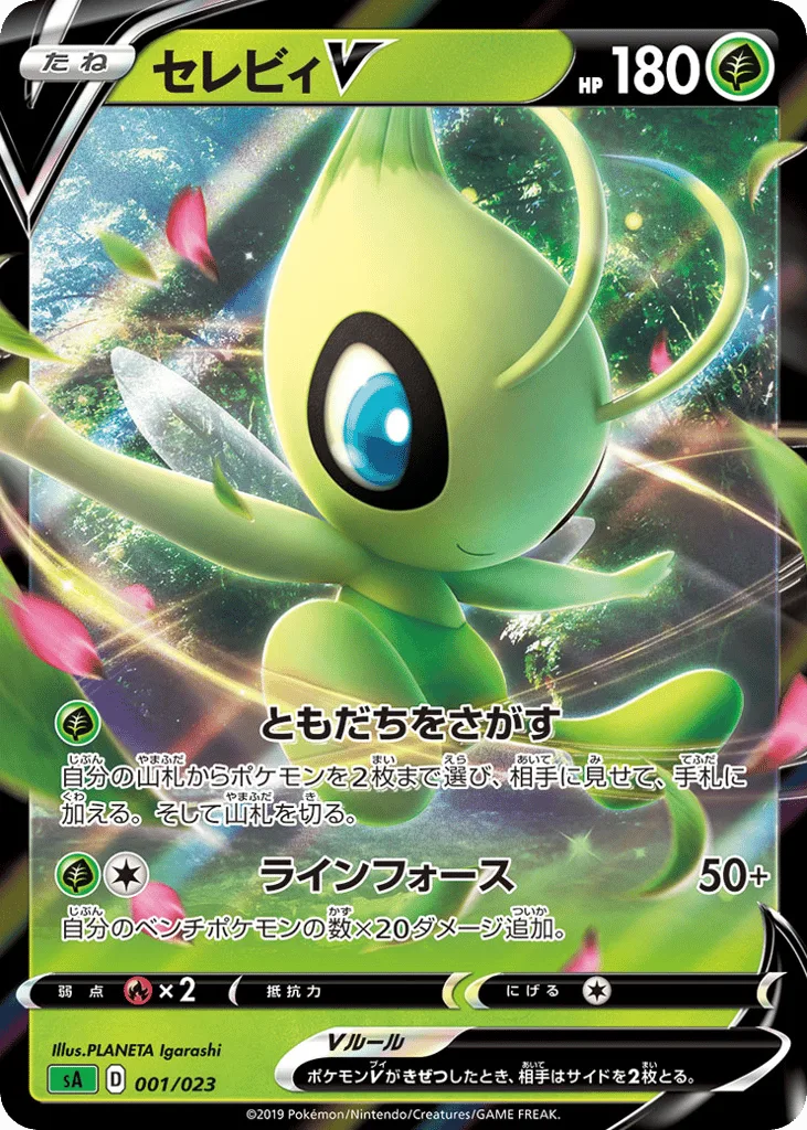 Celebi V, Grass Starter Set V #001/023