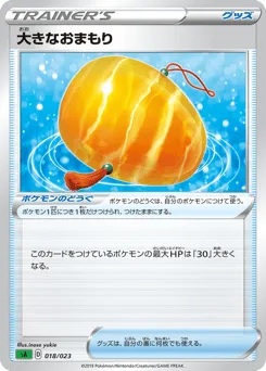 Big Charm