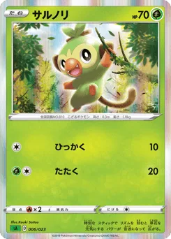 Grookey