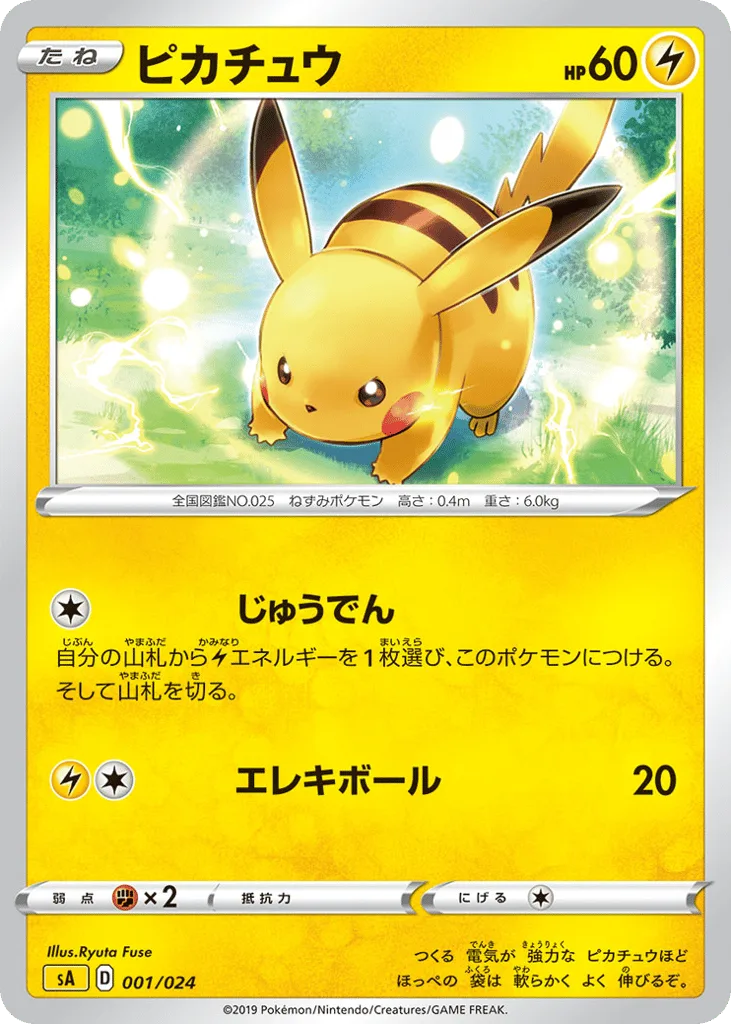 Pikachu, Lightning Starter Set V #001/024