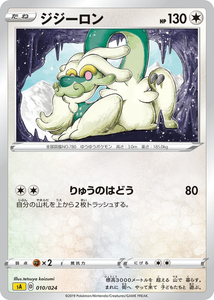 Drampa, Lightning Starter Set V #010/024