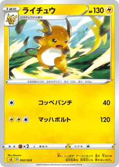 Raichu