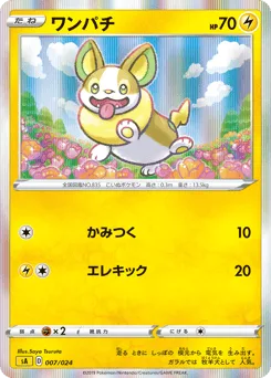Yamper