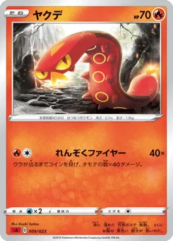Sizzlipede