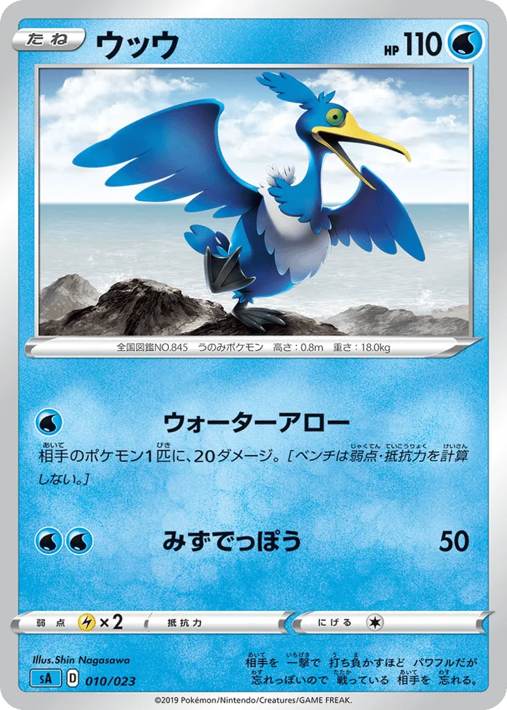 Cramorant, Water Starter Set V #010/023