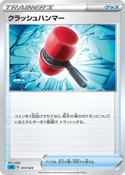 Crushing Hammer