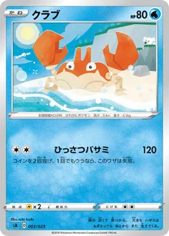 Krabby