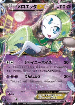 Meloetta-EX