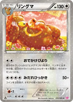 Ursaring
