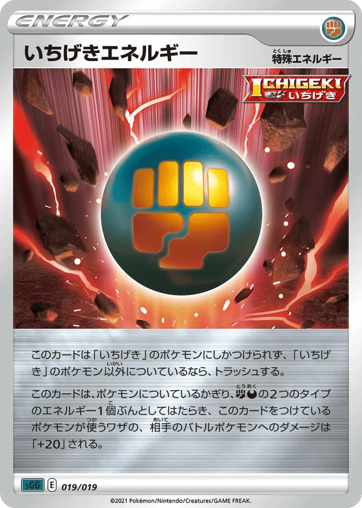 Single Strike Energy, Gengar VMAX High-Class Deck #019/019