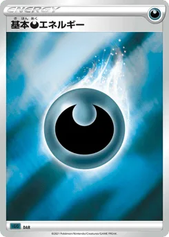 Darkness Energy