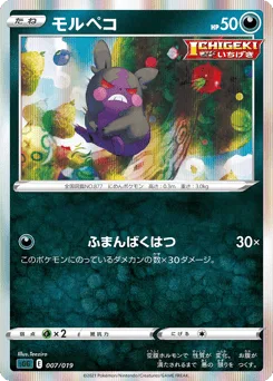 Morpeko