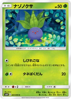 Oddish