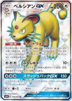 Persian-GX